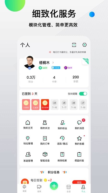 �ȸ貥�����app