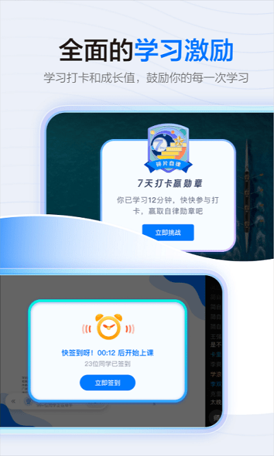 学浪学生app
