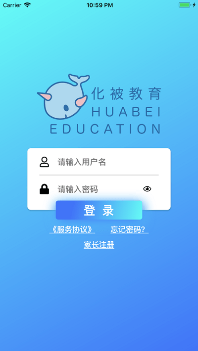 化被教育家长版