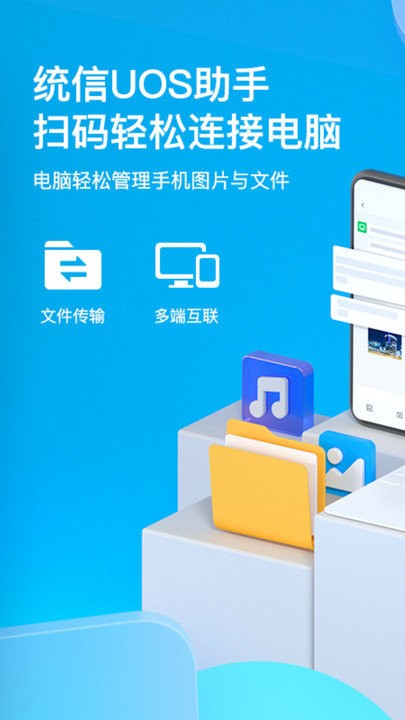 ͳ��uos��������