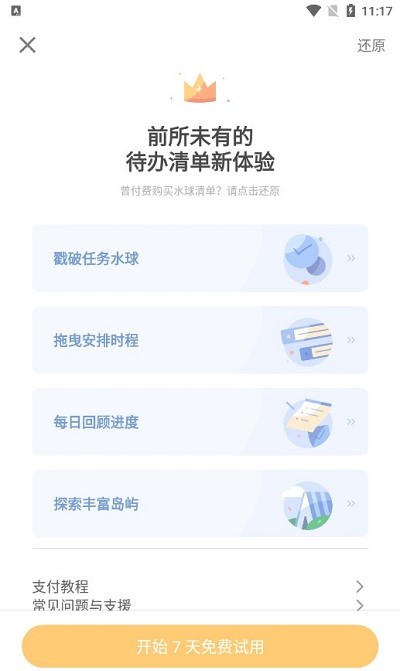 ˮ���嵥app����