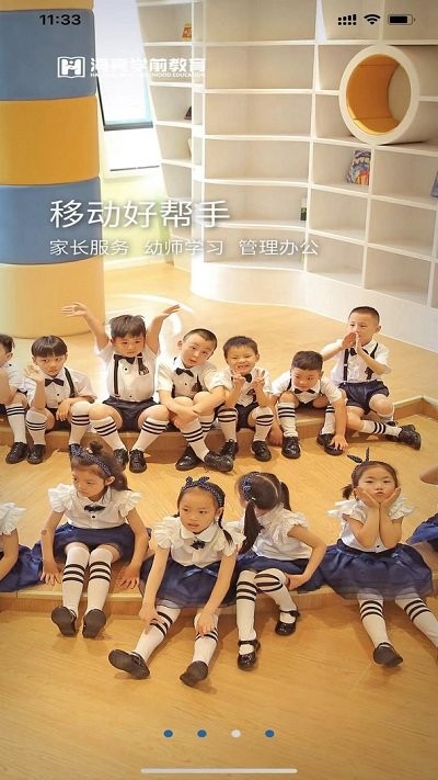 海亮宝贝app 海亮宝贝介绍