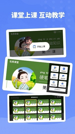 六品书院老师端app