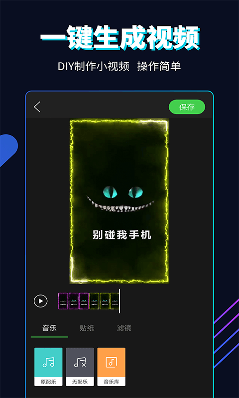 多多小视频app 多多小视频diy最新版下载