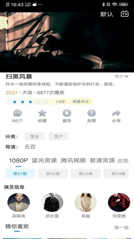 ����Ӱ��app