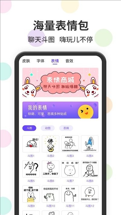 茂萦表情包输入法app 茂萦表情包输入法简介