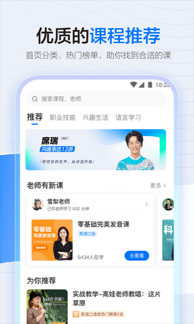 学浪学生app