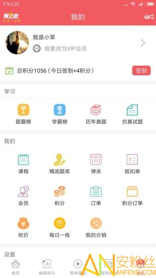 军考题库app
