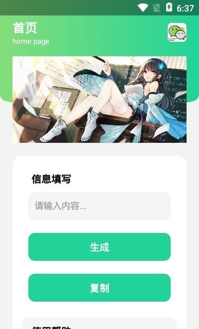 ΢����������������app