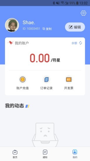 广言app 广言下载