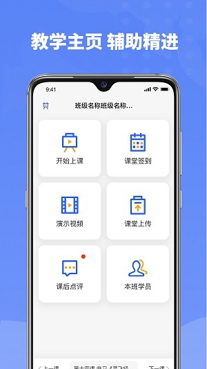 六品书院老师端app
