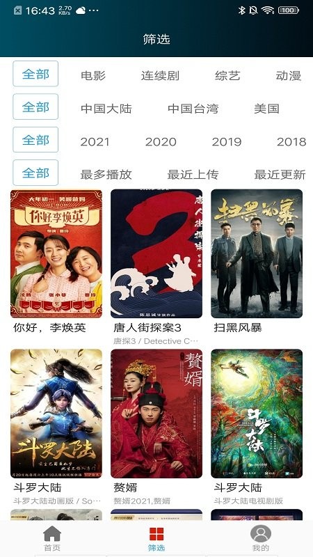 ����Ӱ��app