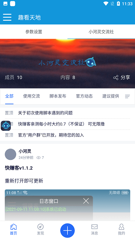 Ȥ�����app����