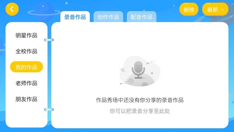 李妮英语课堂app