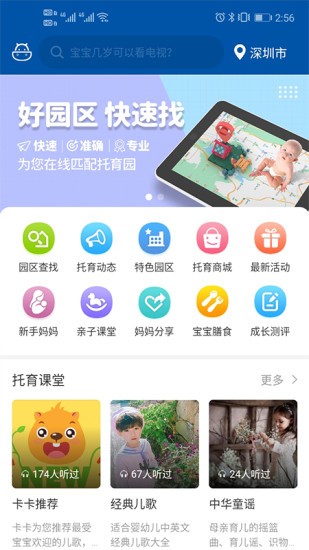 卡宝托育app 卡宝托育下载