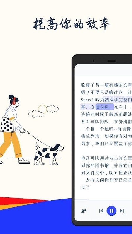 speechify��׿����