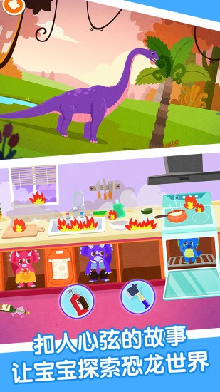 爱宝贝幼小衔接app