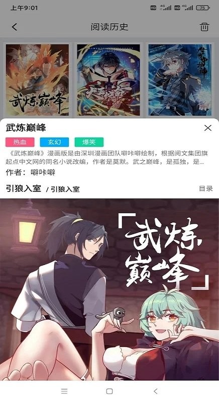 星漫画app 星漫画最新版本下载