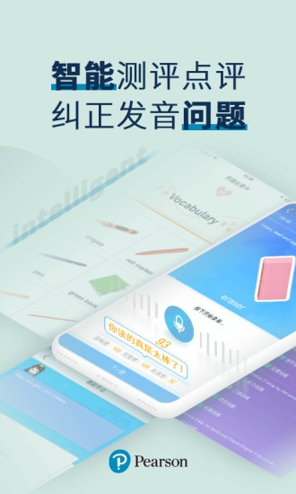 培生教学盒子app