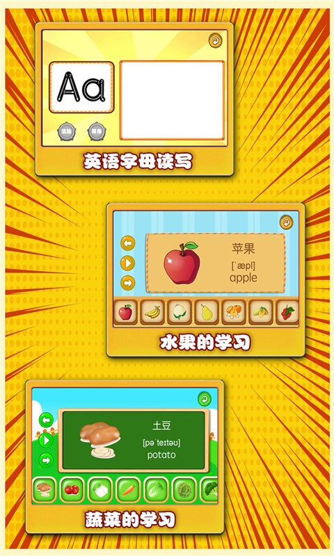 宝宝英语学堂手机版 宝宝英语学堂app下载