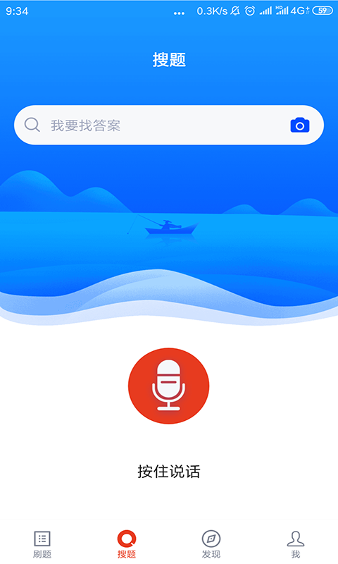 税务执法题库app