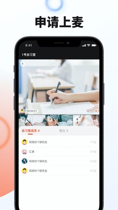 any自习室手机版 any自习室app下载