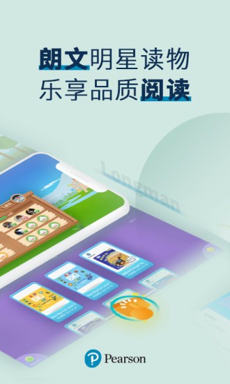 培生教学盒子app