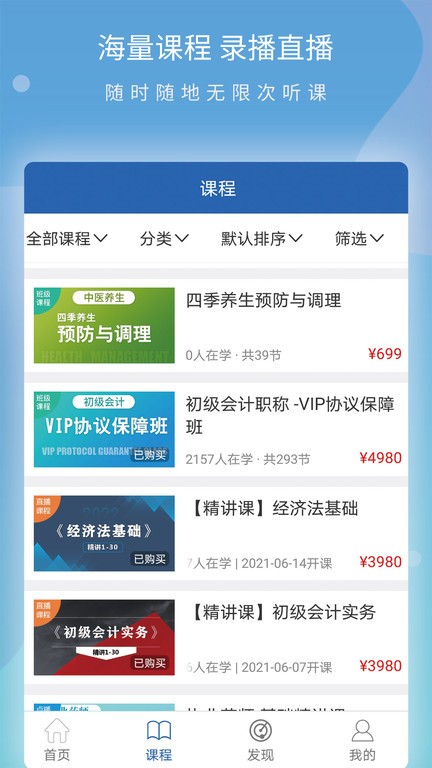 三立学手机版 三立学app下载