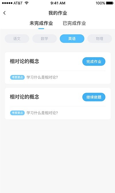 大东方教育app