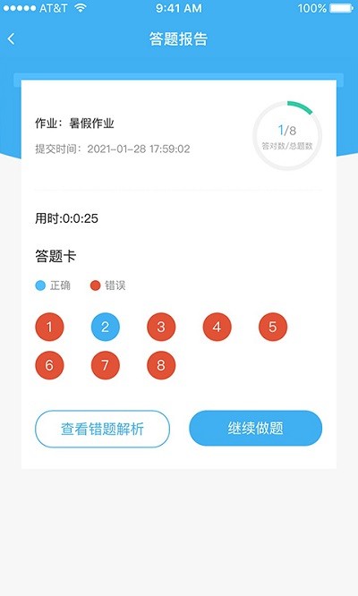 大东方教育app