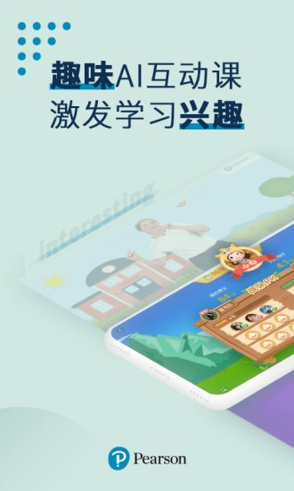 培生教学盒子app