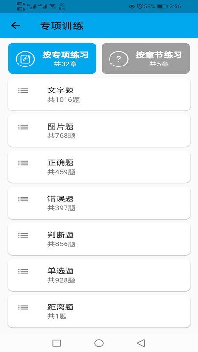 科目一学习平台app 科目一学习平台最新版下载