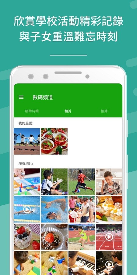 eclass parent app最新版