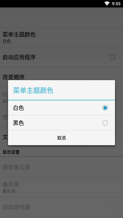 ʱ���뱸��¼app