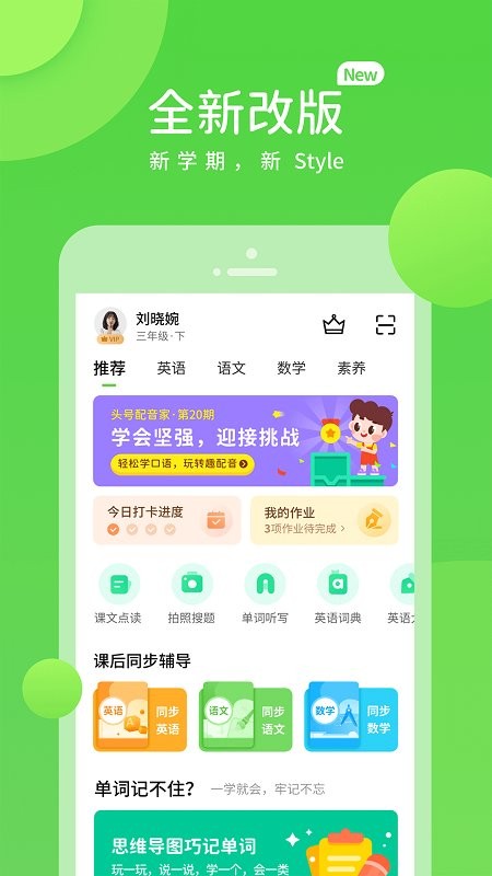 陕旅版学习app 陕旅版学习软件下载安装