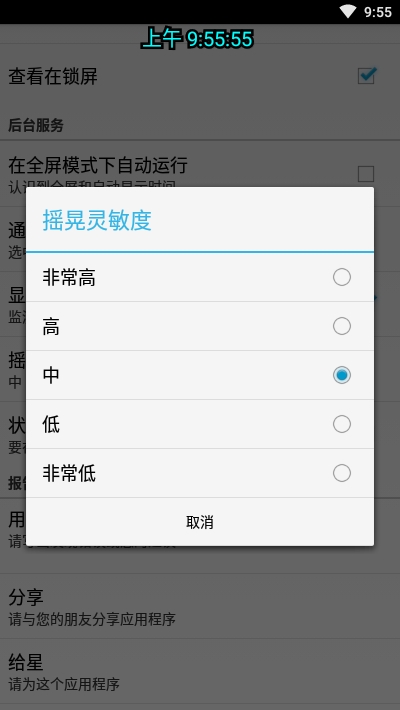 ʱ���뱸��¼app