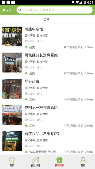 ����ʳ��app