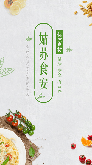 ����ʳ��app