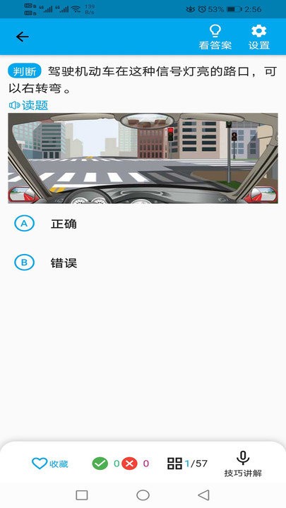 科目一学习平台app