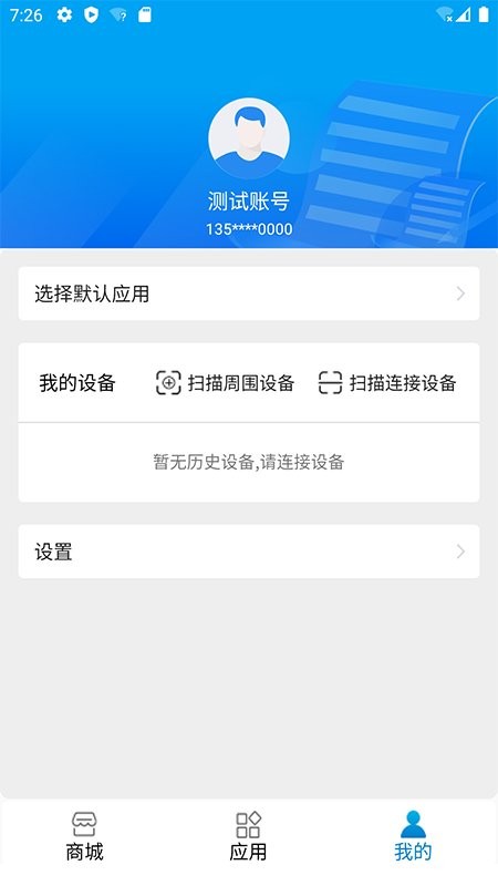 微极星app 微极星手机版下载