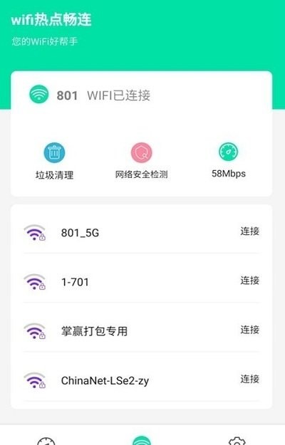 wifi�ȵ㳩���ֻ���