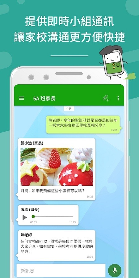eclass parent app最新版