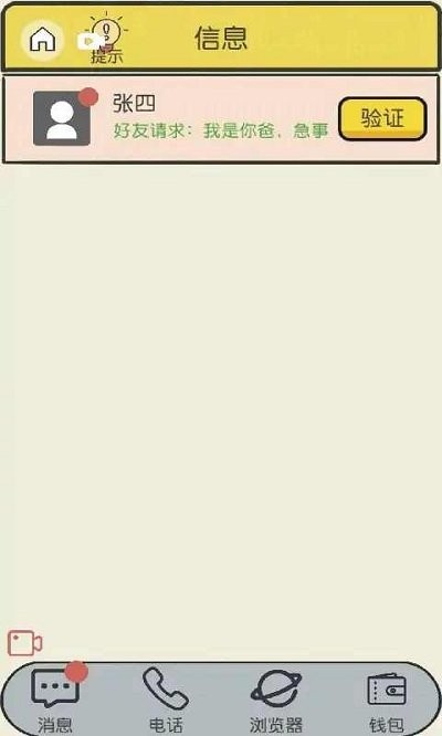 �����������Ϸ