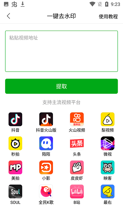 ���ȥˮӡ�ֻ���