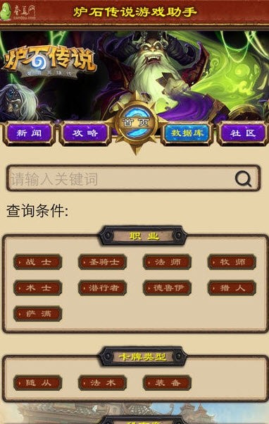 ¯ʯ��˵����app