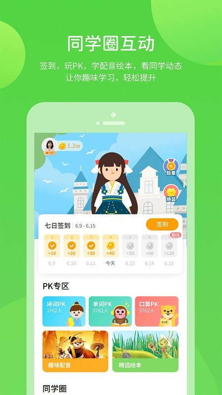 陕旅版学习app