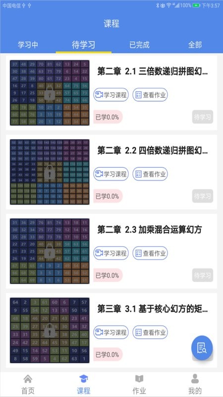 奇点幻方拼图app