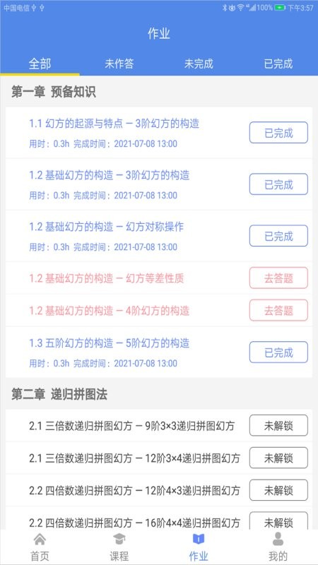 奇点幻方拼图app