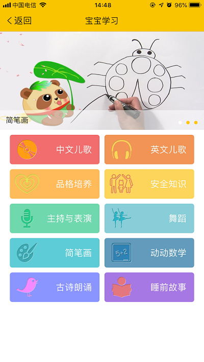 领航幼教app 领航幼教手机版下载
