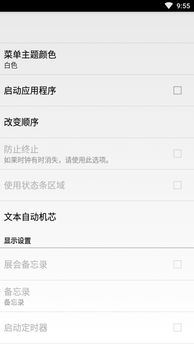 ʱ���뱸��¼app����
